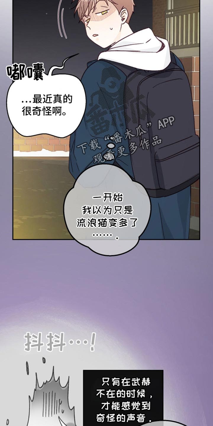 武赫的罗衣 第41话 第29页