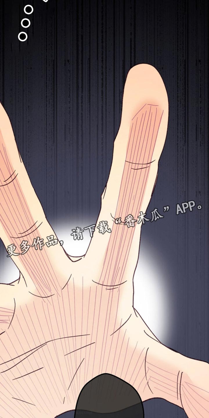 武赫的罗衣 第41话 第32页