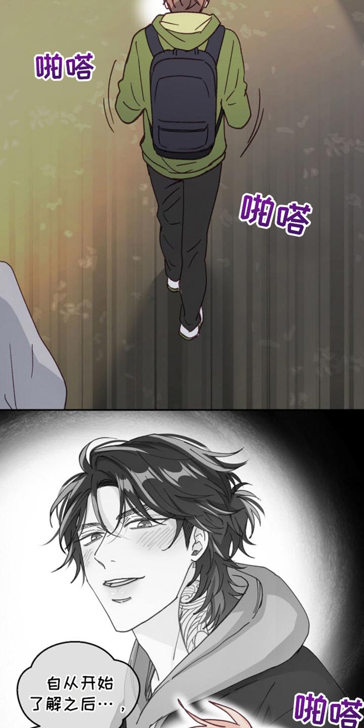武赫的罗衣 第41话 第5页