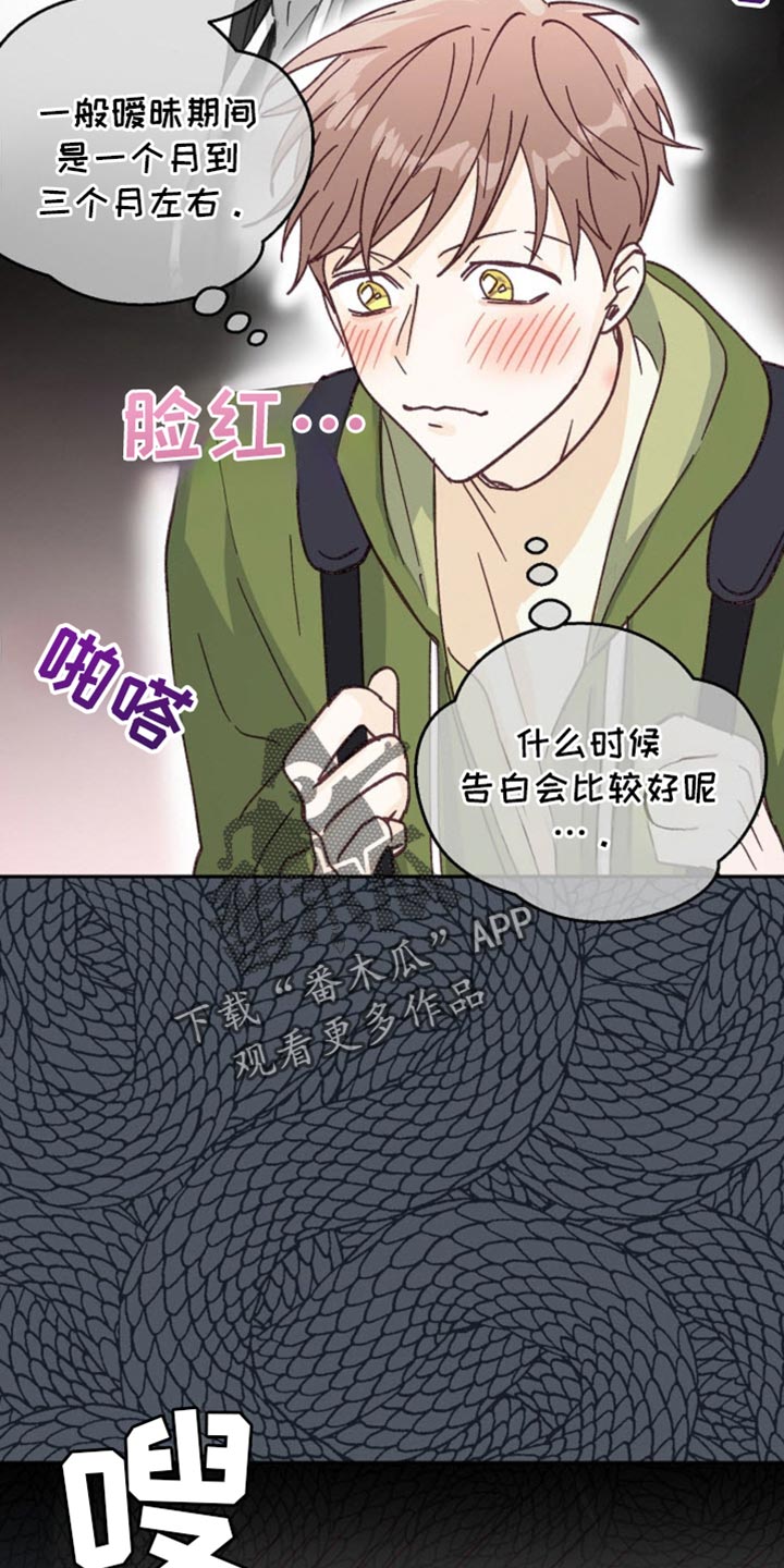 武赫的罗衣 第41话 第6页