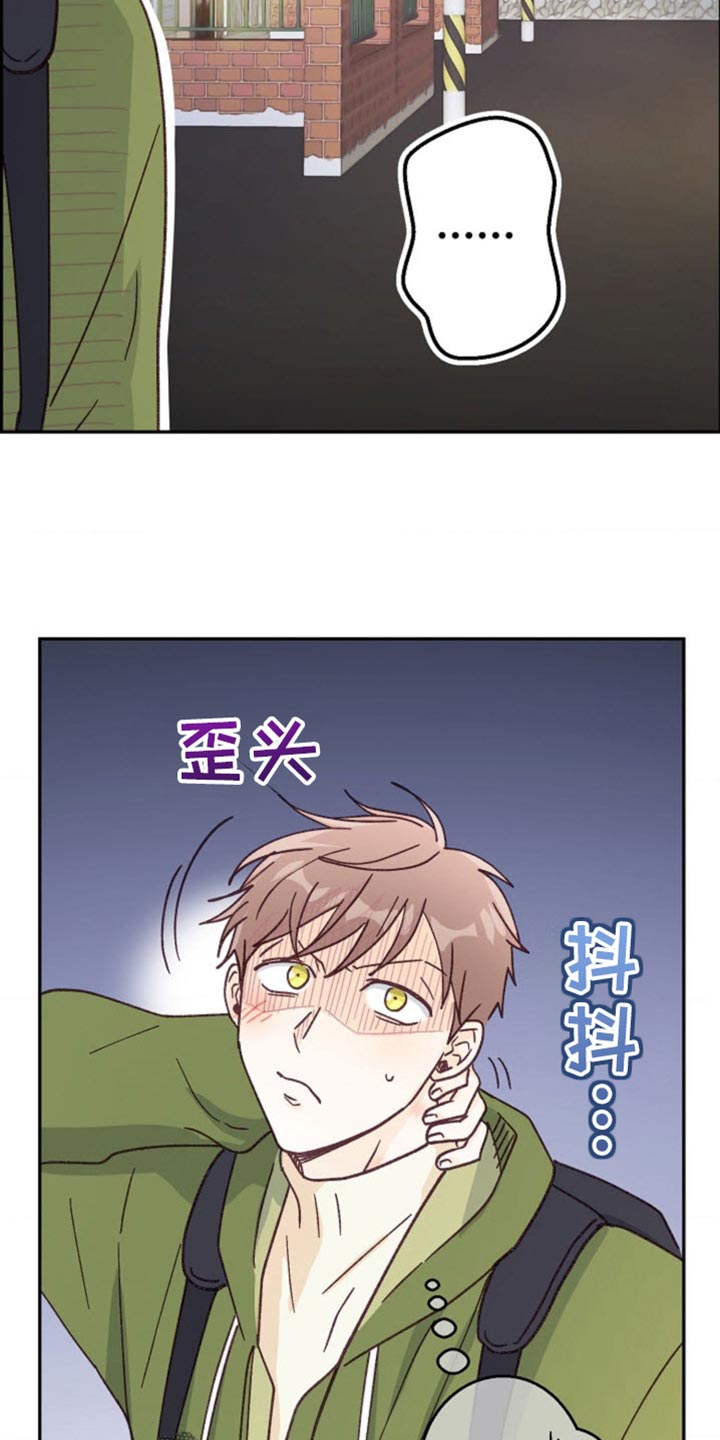 武赫的罗衣 第41话 第9页