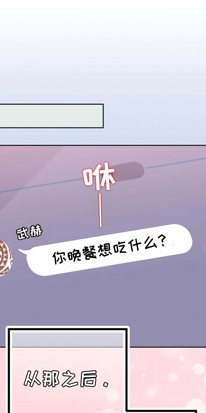武赫的罗衣 第40话 第1页
