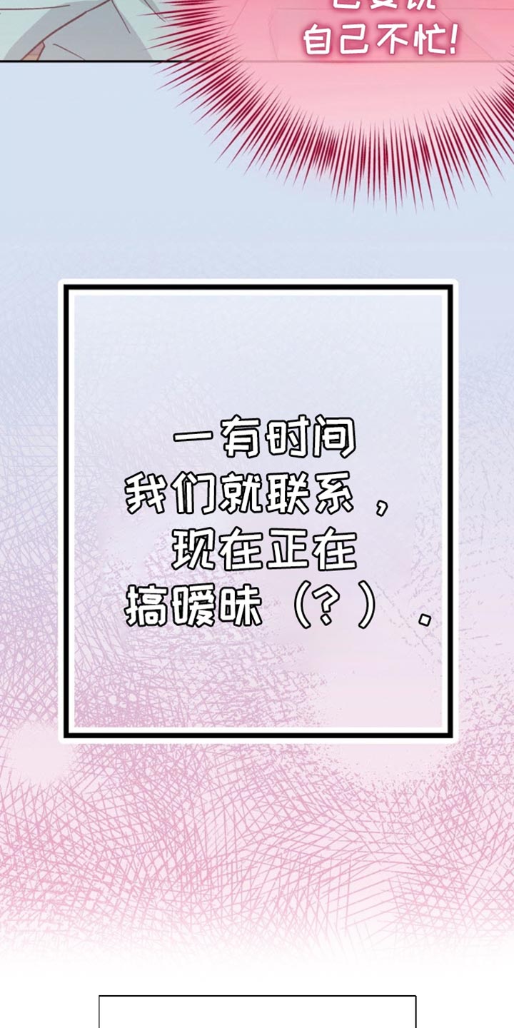 武赫的罗衣 第40话 第11页