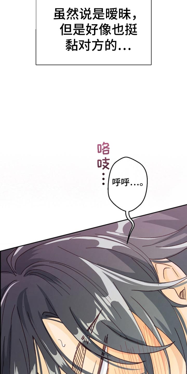 武赫的罗衣 第40话 第12页
