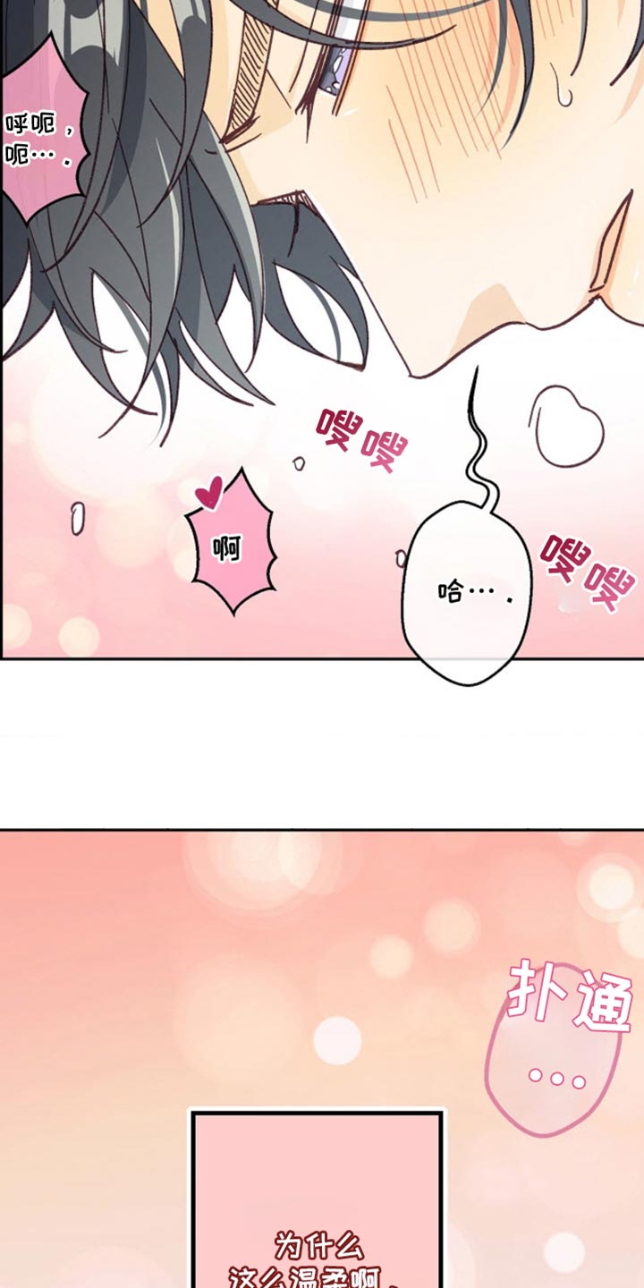 武赫的罗衣 第40话 第13页