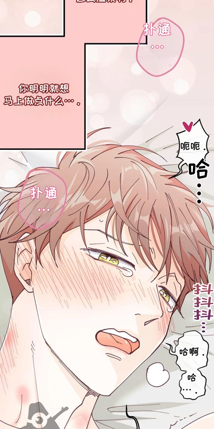 武赫的罗衣 第40话 第14页