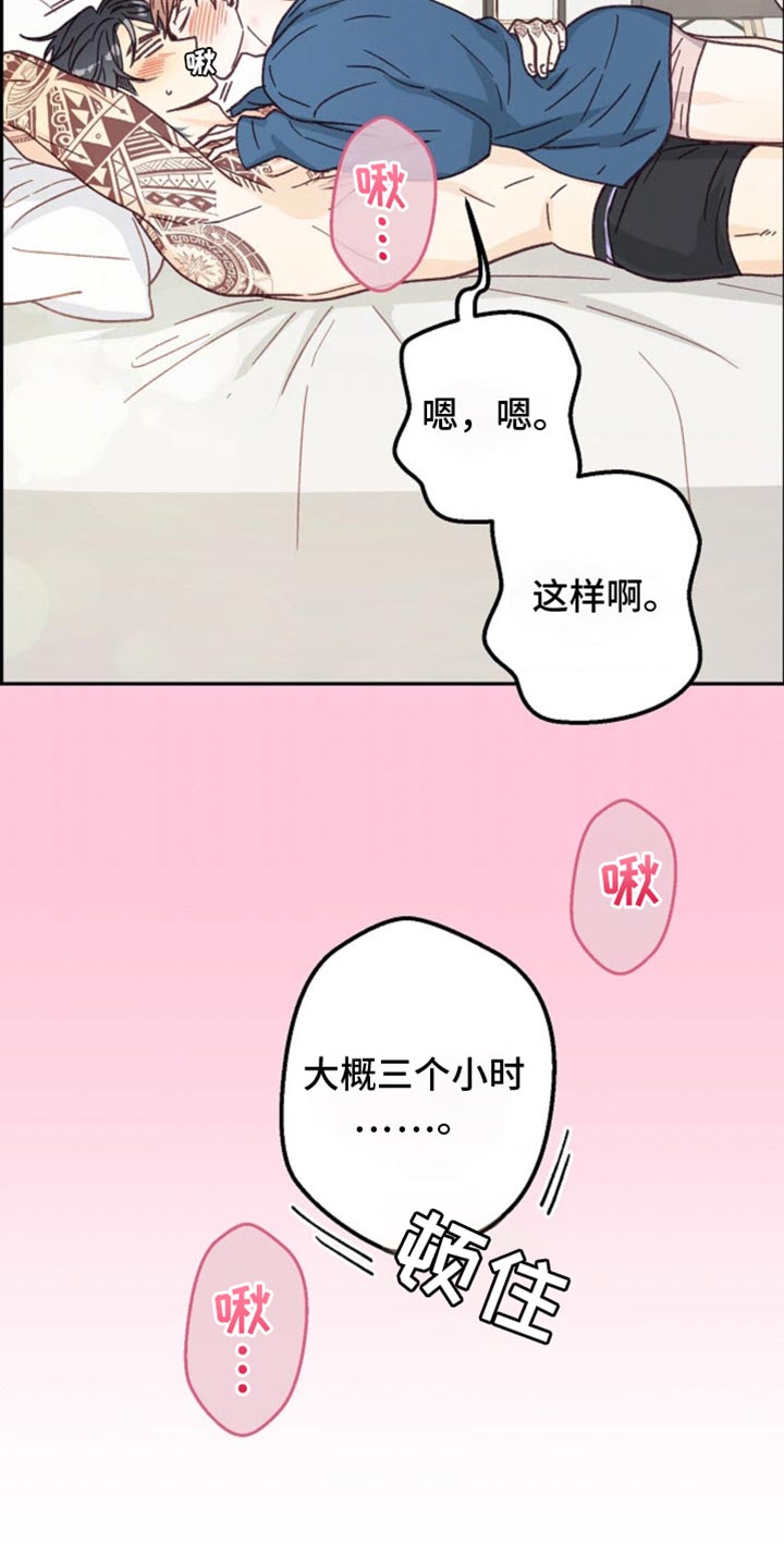 武赫的罗衣 第40话 第19页