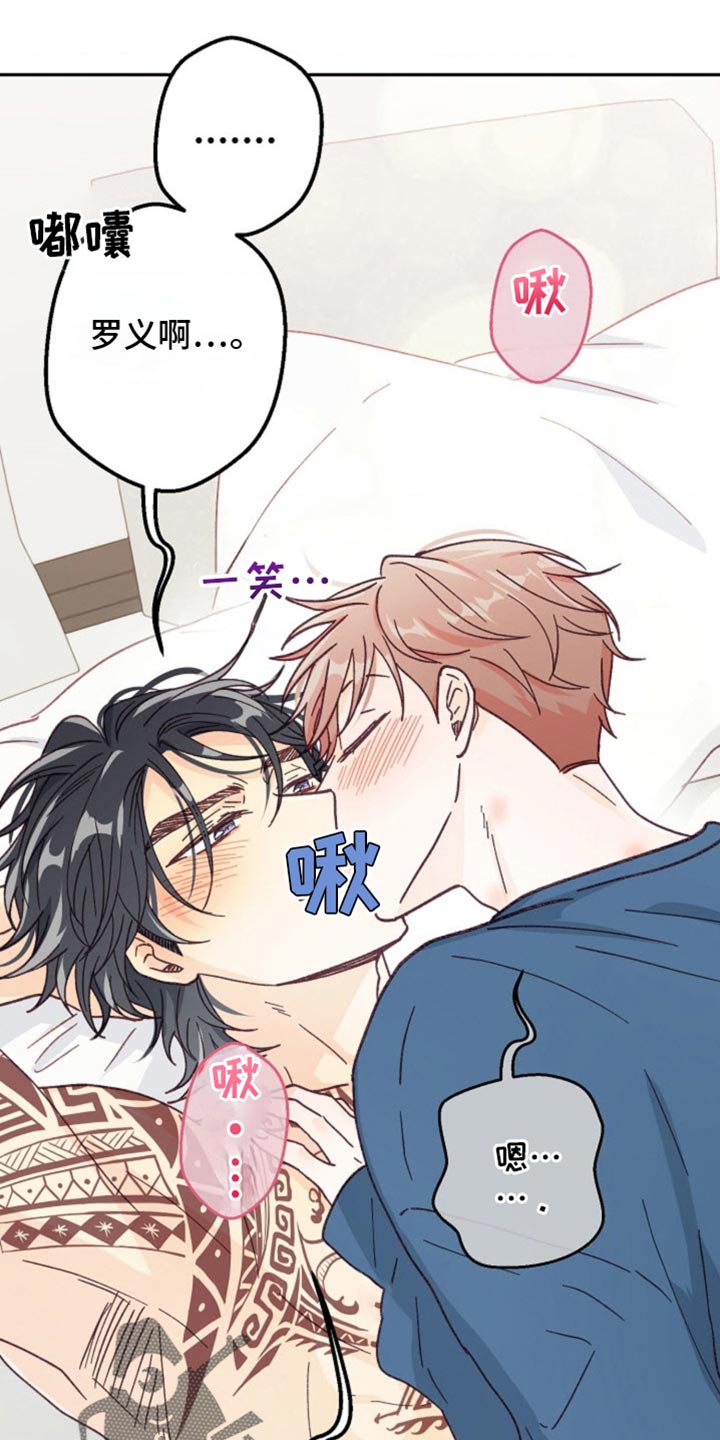 武赫的罗衣 第40话 第20页