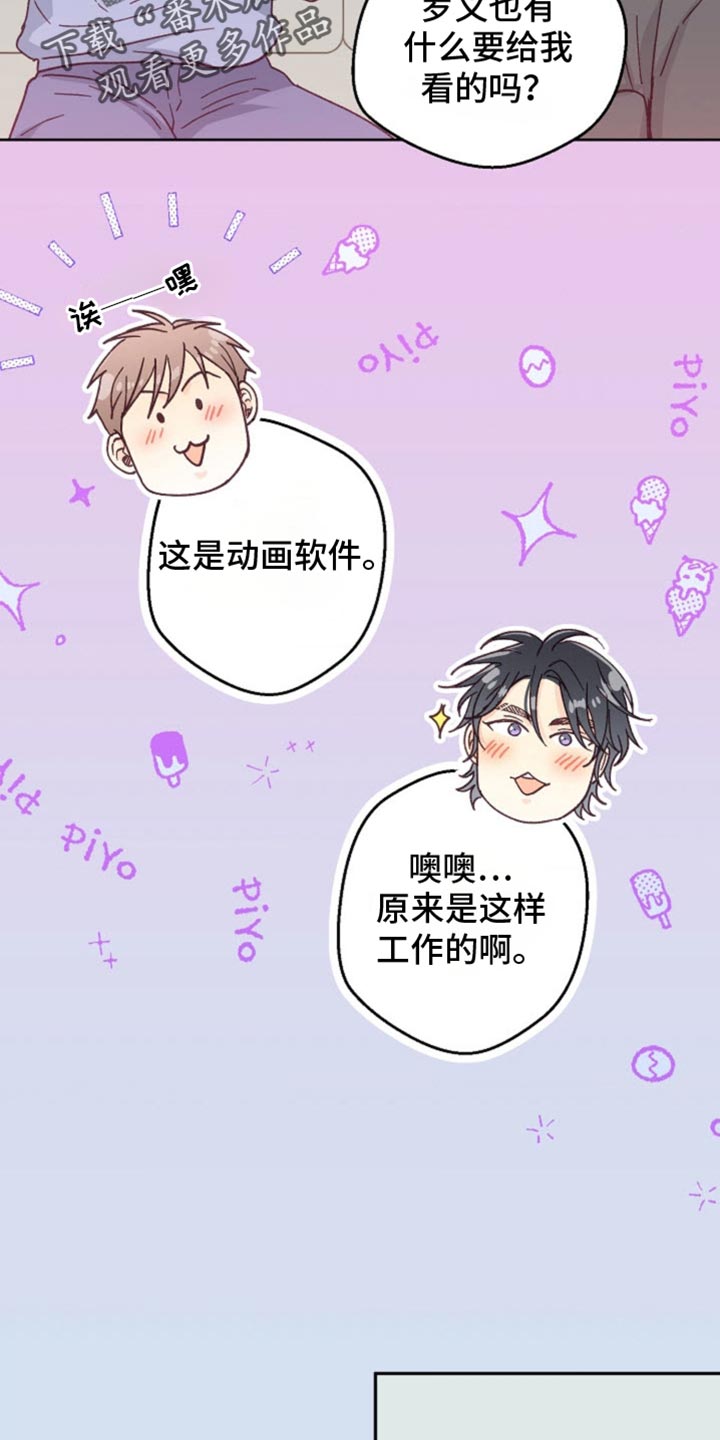 武赫的罗衣 第40话 第3页