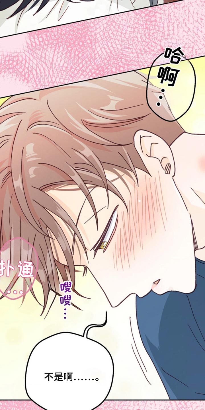 武赫的罗衣 第40话 第23页