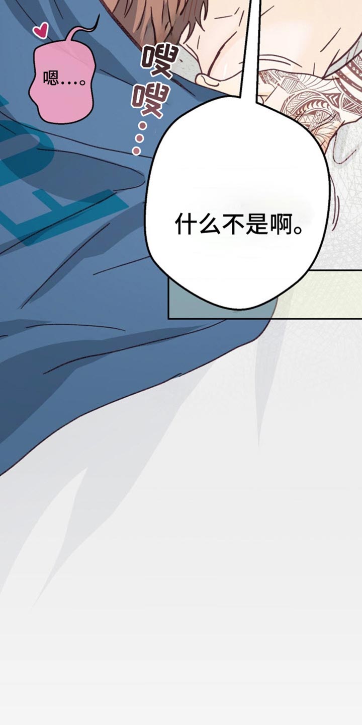 武赫的罗衣 第40话 第26页