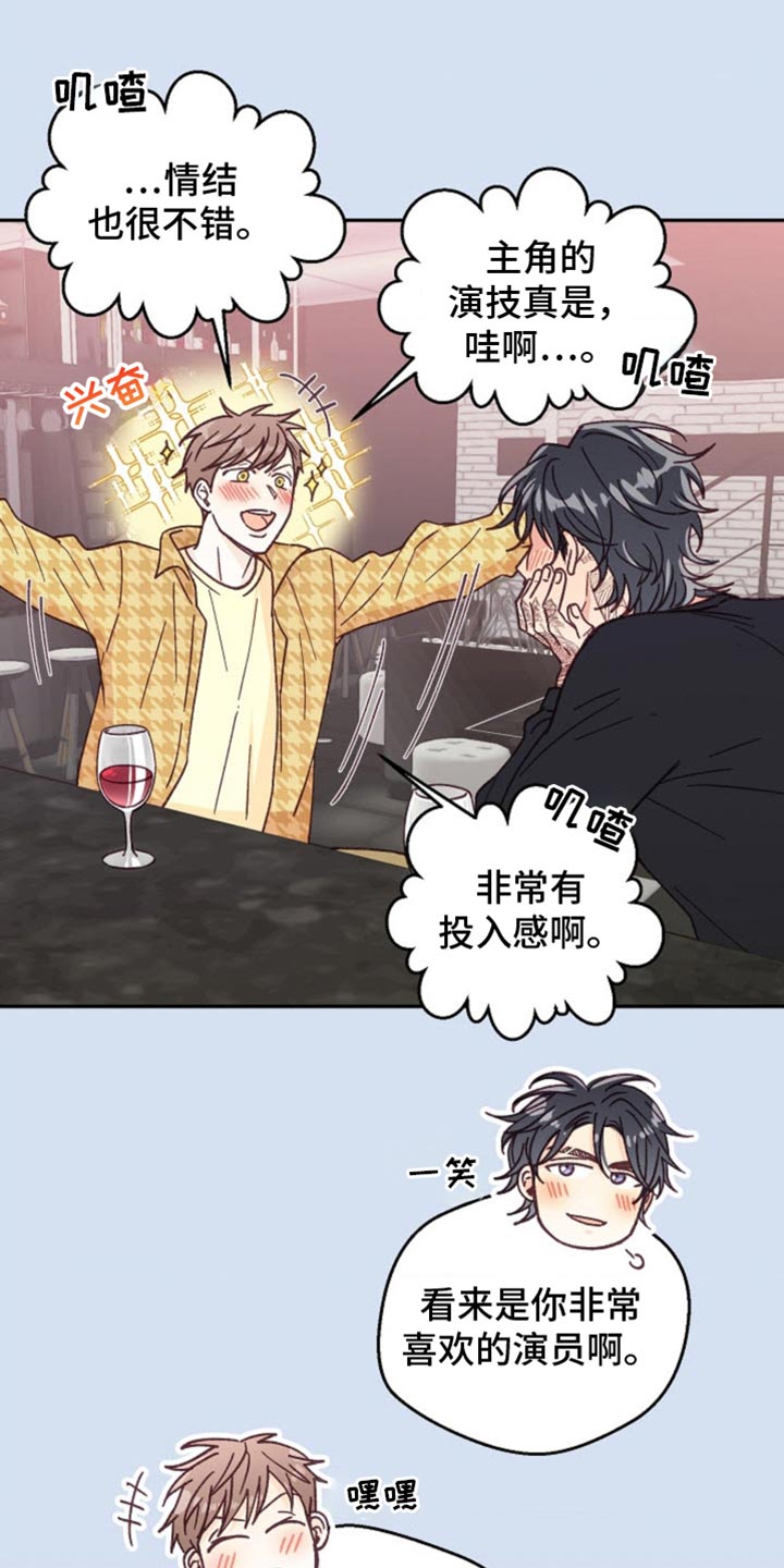 武赫的罗衣 第40话 第6页