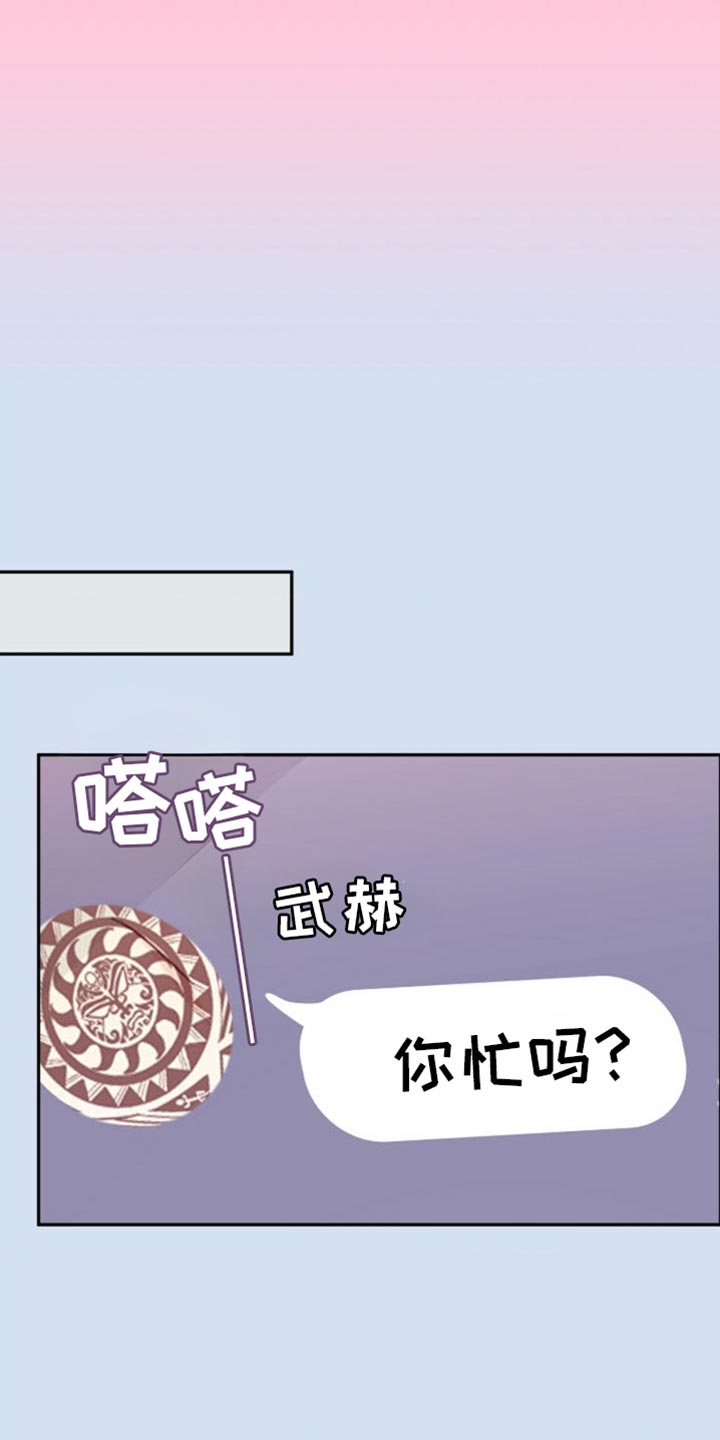 武赫的罗衣 第40话 第9页