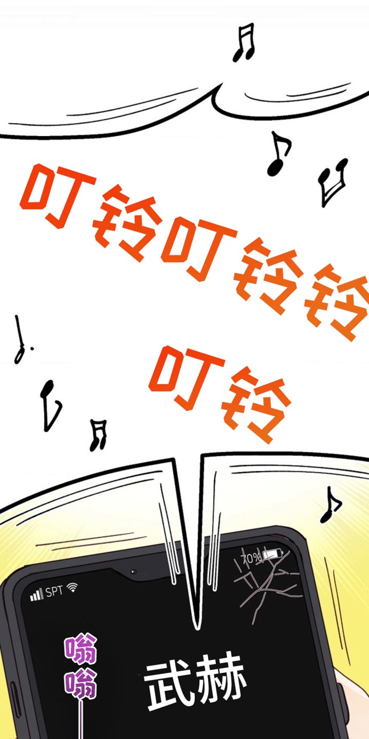 武赫的罗衣 第39话 第1页