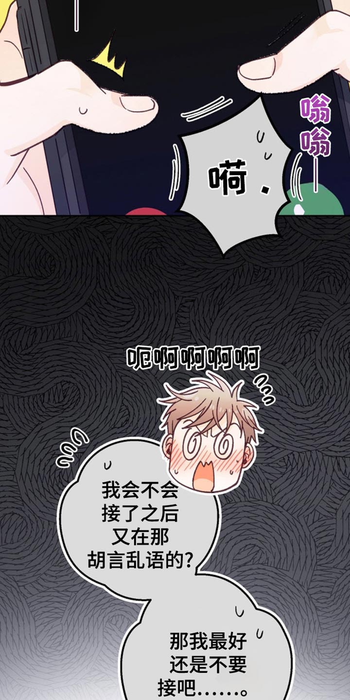 武赫的罗衣 第39话 第2页