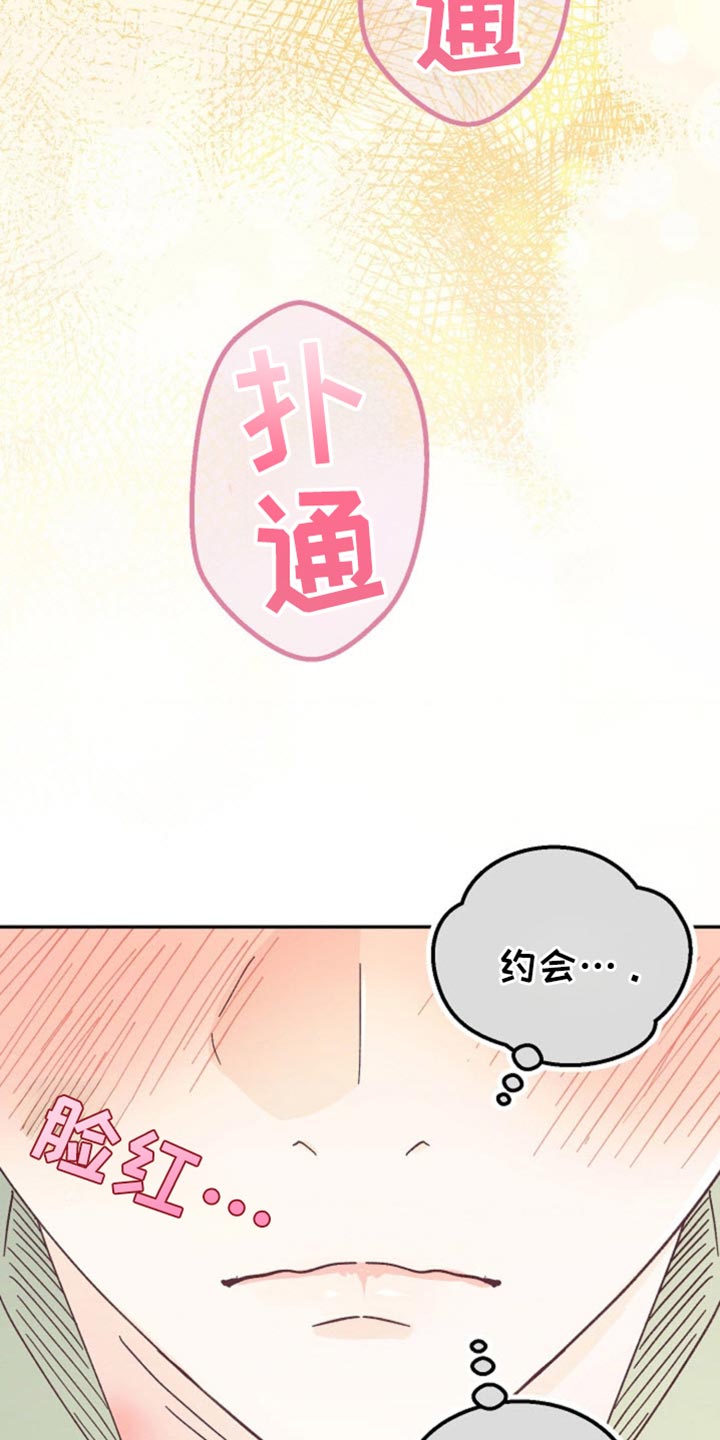 武赫的罗衣 第39话 第14页