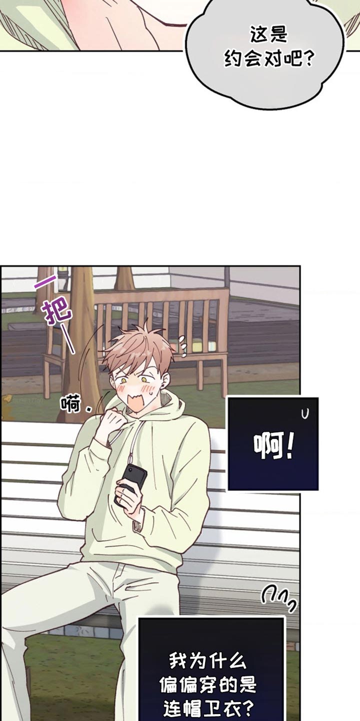 武赫的罗衣 第39话 第15页