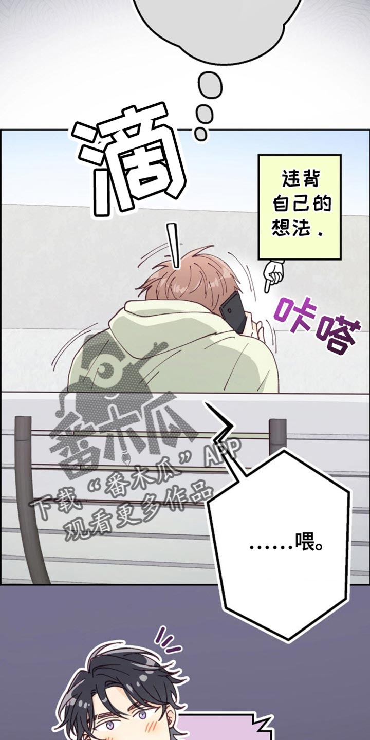 武赫的罗衣 第39话 第3页