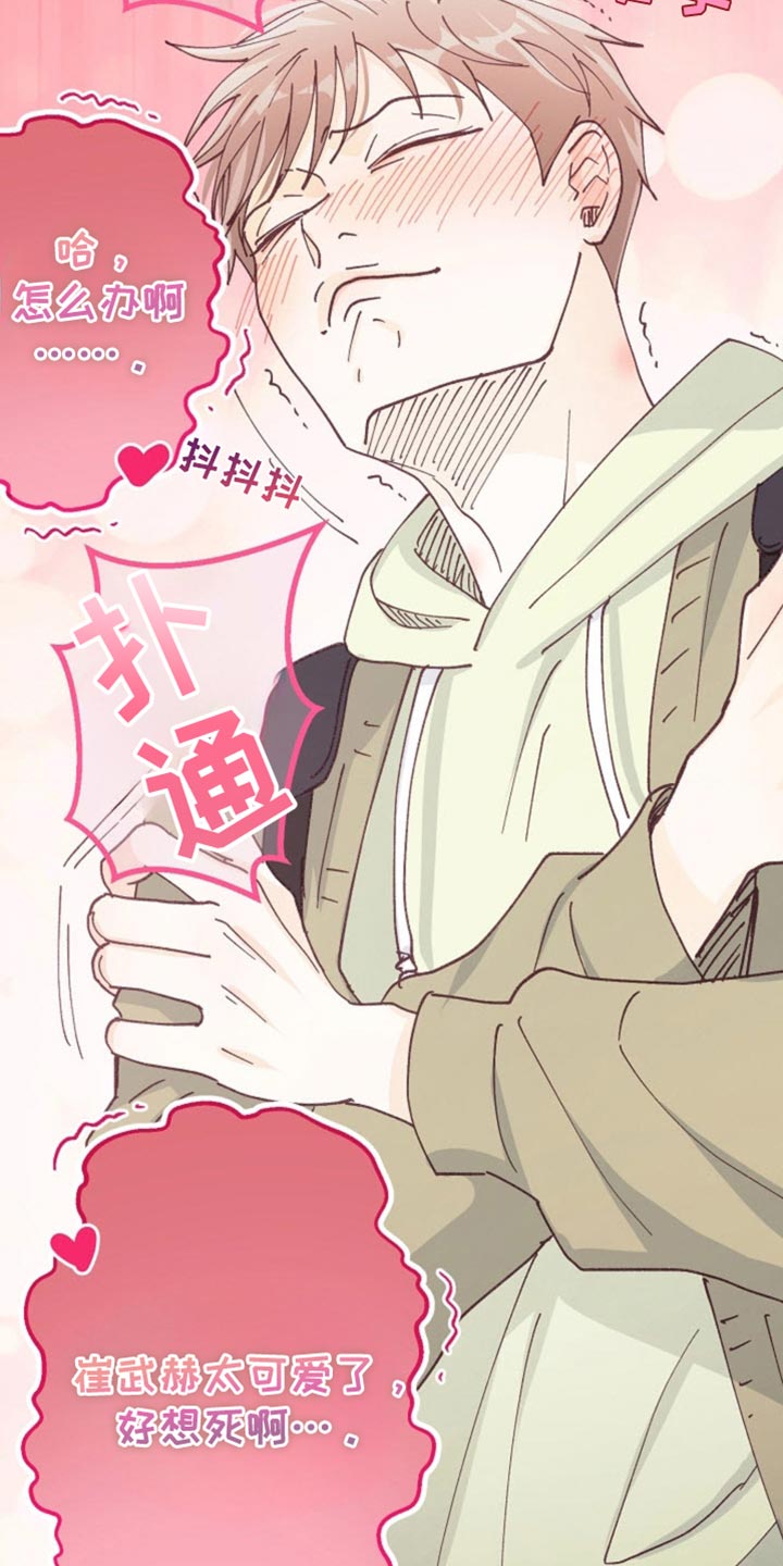 武赫的罗衣 第39话 第21页