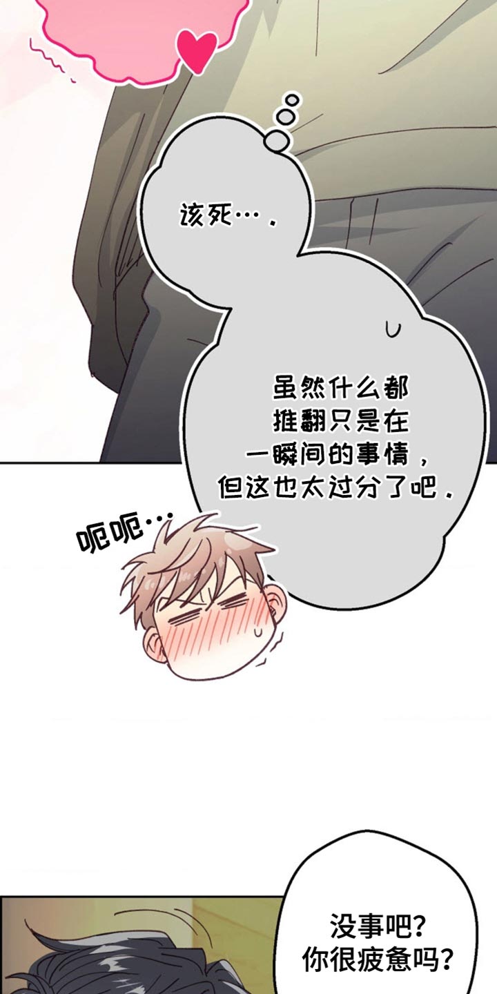 武赫的罗衣 第39话 第22页
