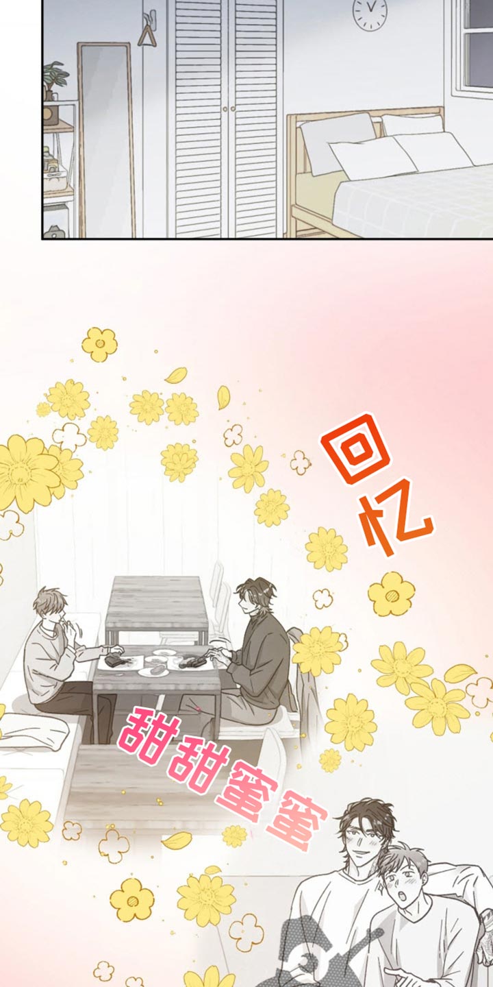 武赫的罗衣 第39话 第29页