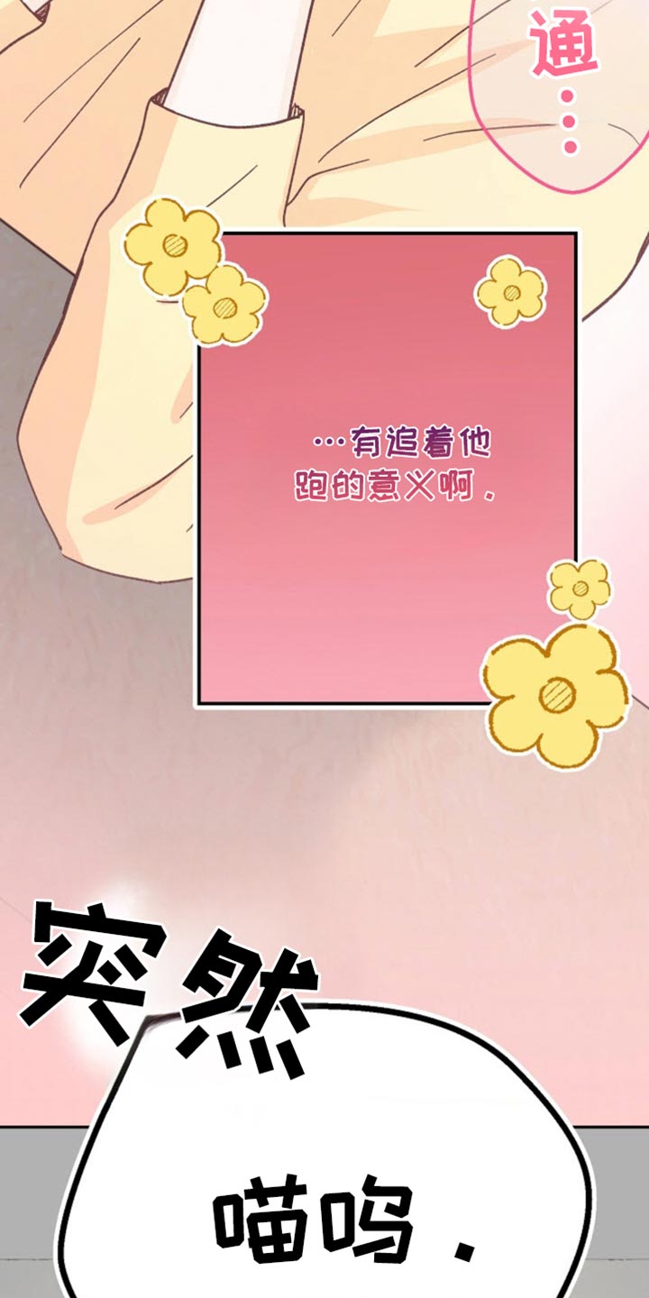 武赫的罗衣 第39话 第32页