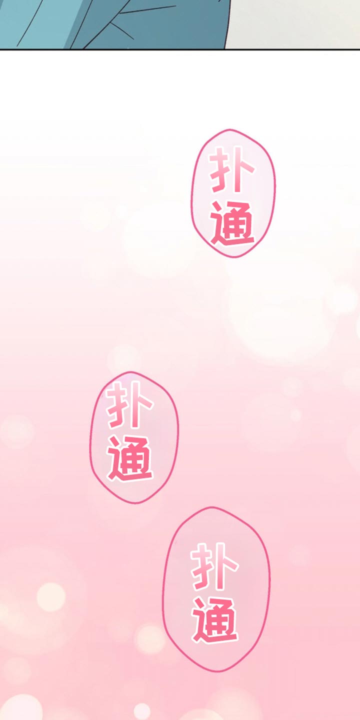 武赫的罗衣 第39话 第43页