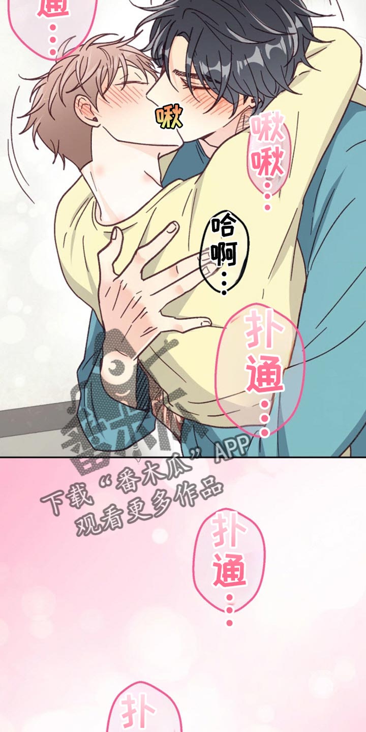 武赫的罗衣 第39话 第47页
