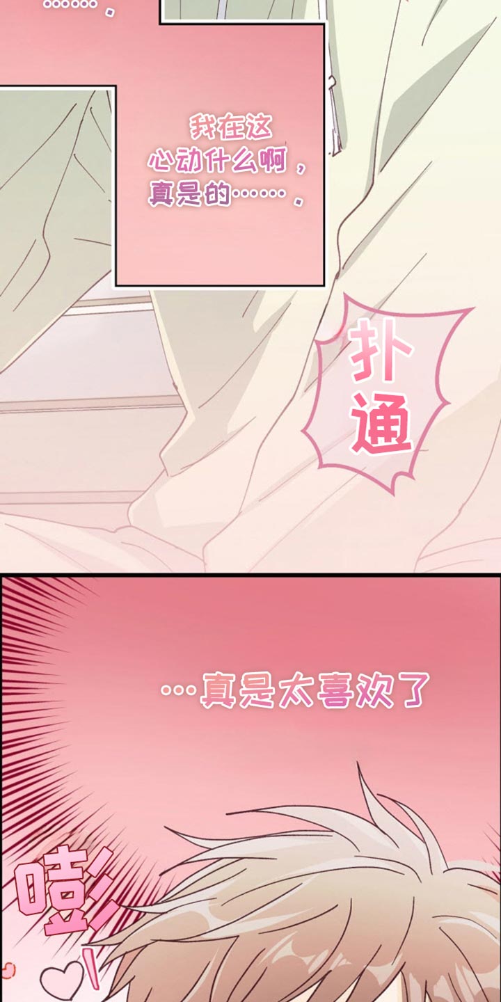 武赫的罗衣 第39话 第6页