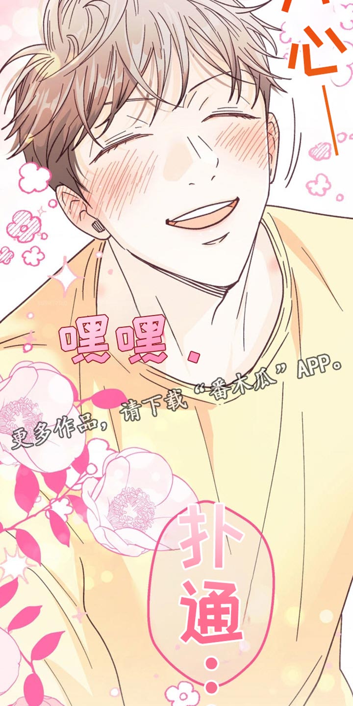 武赫的罗衣 第39话 第51页