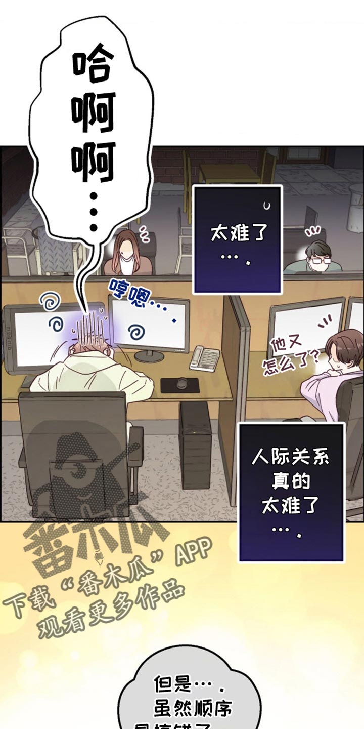武赫的罗衣 第38话 第15页