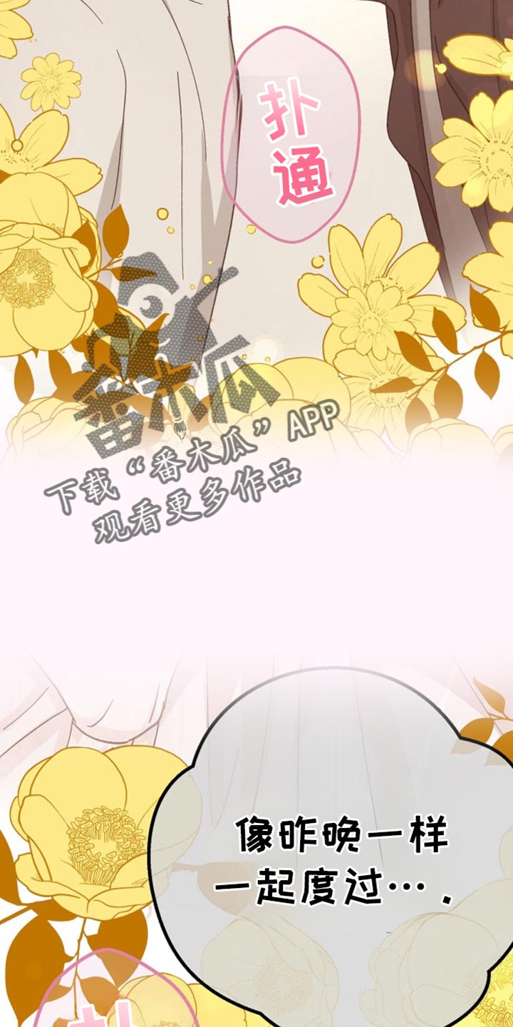 武赫的罗衣 第38话 第18页