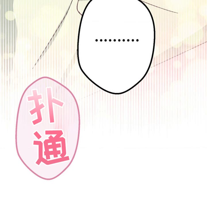 武赫的罗衣 第38话 第20页