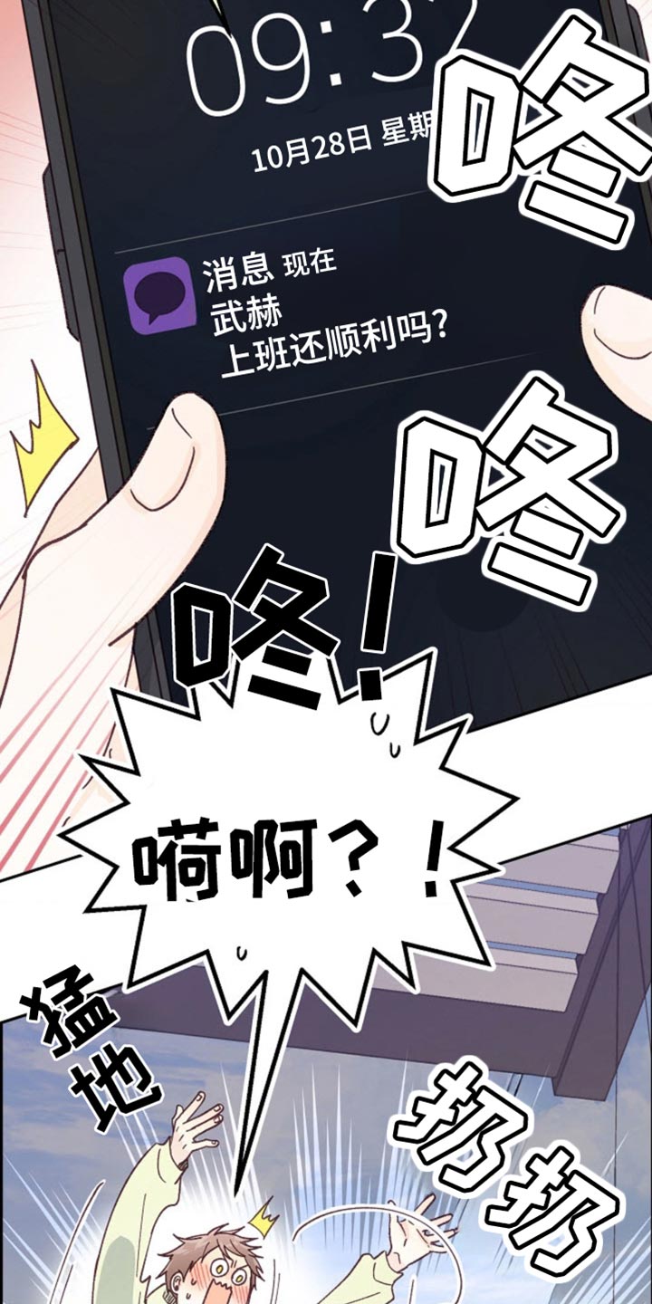 武赫的罗衣 第38话 第26页
