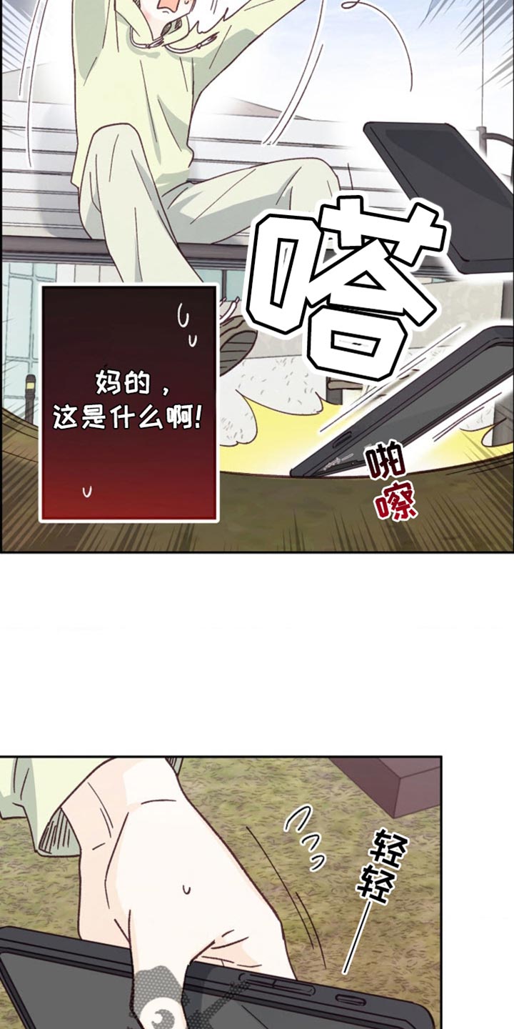 武赫的罗衣 第38话 第27页
