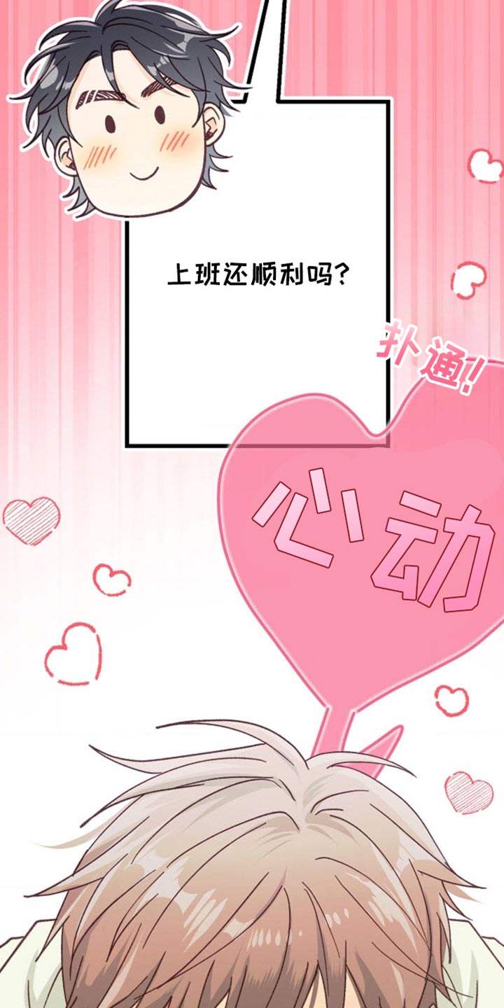 武赫的罗衣 第38话 第29页