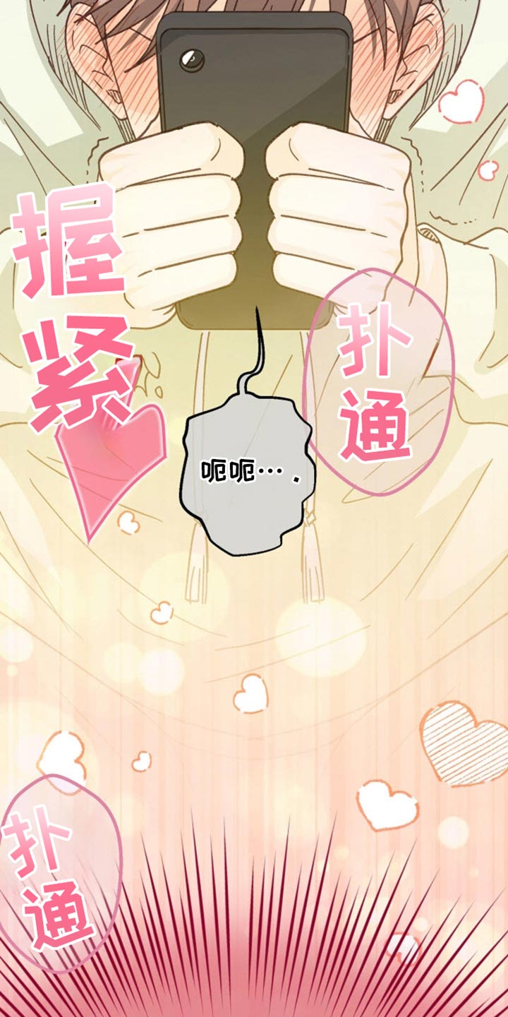 武赫的罗衣 第38话 第30页