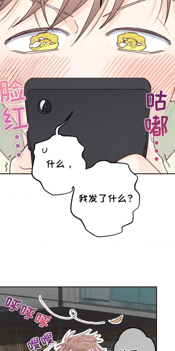 武赫的罗衣 第38话 第33页