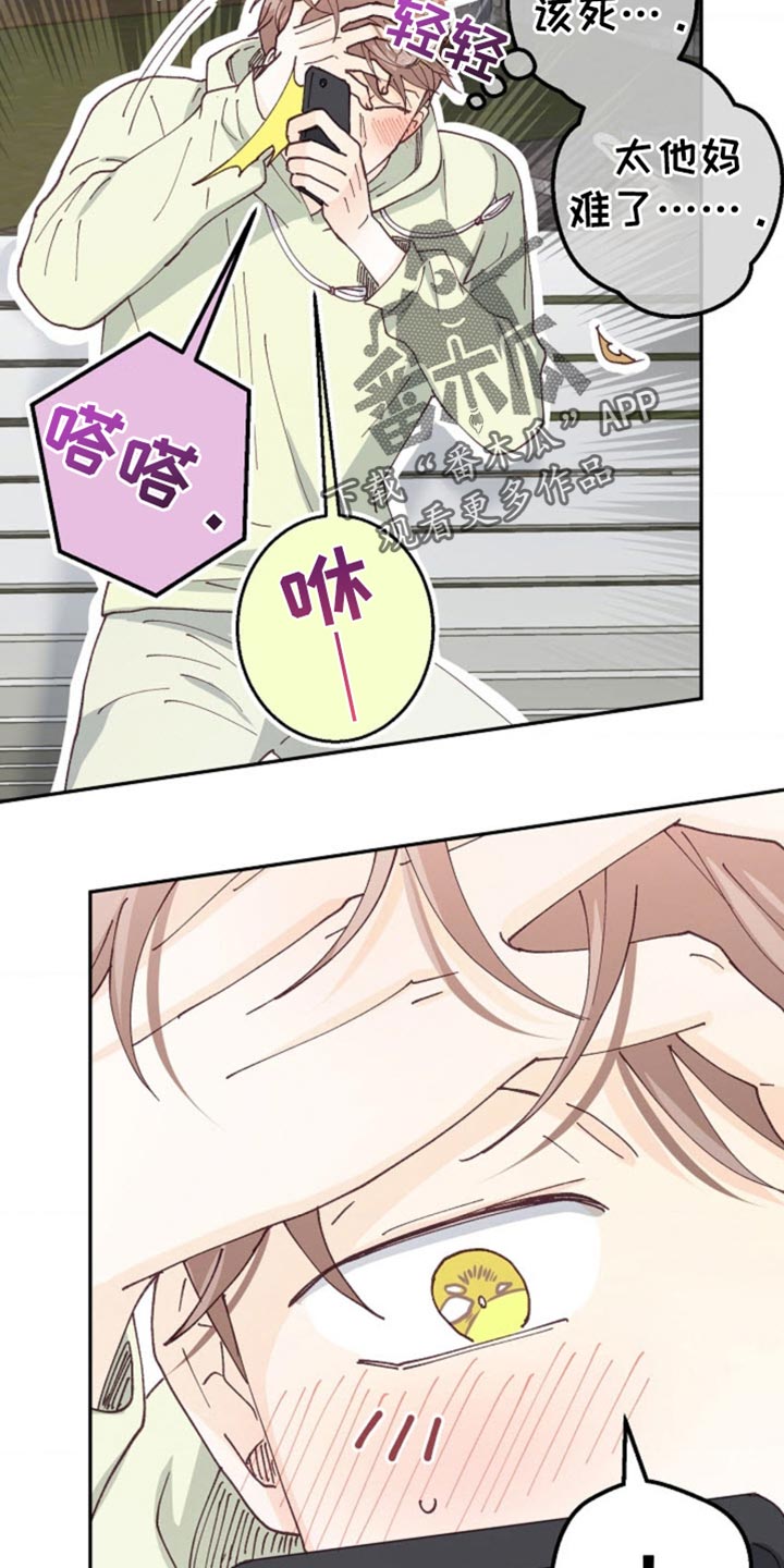 武赫的罗衣 第38话 第34页