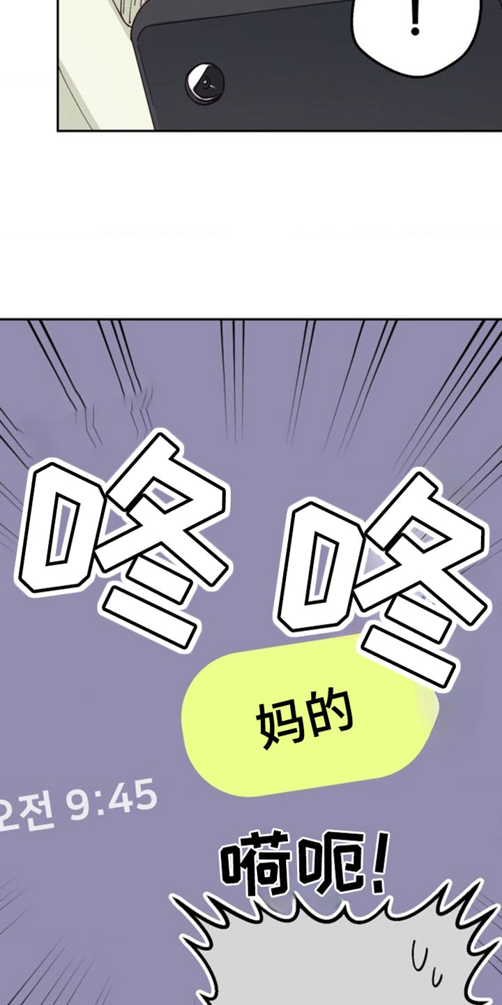 武赫的罗衣 第38话 第35页