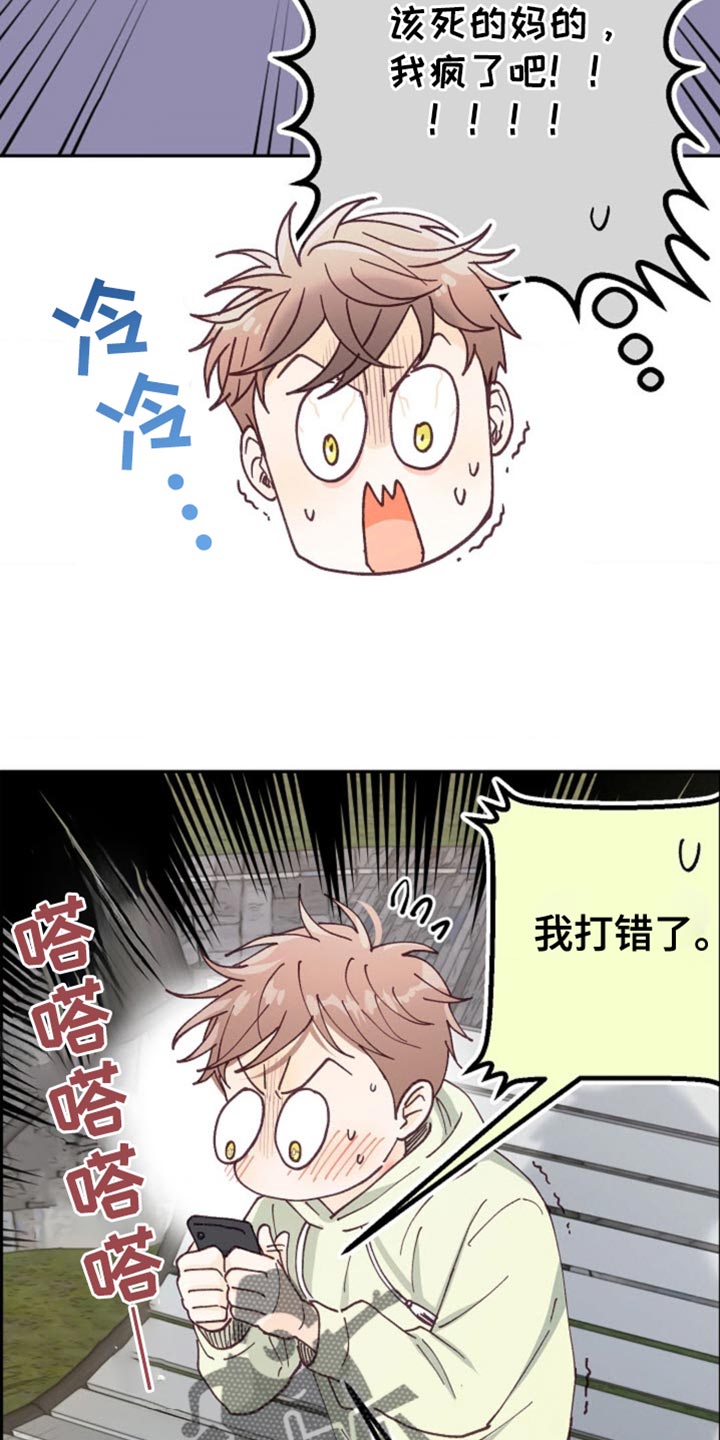 武赫的罗衣 第38话 第36页