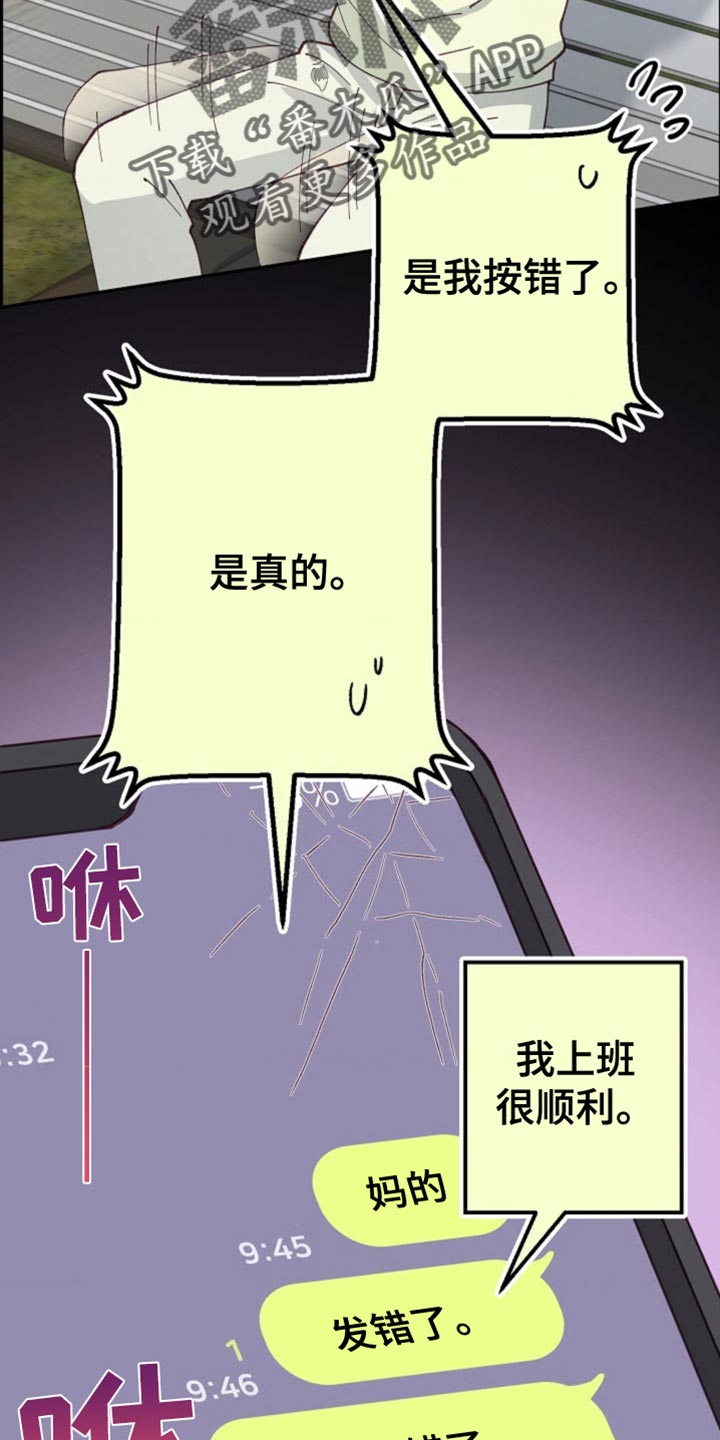 武赫的罗衣 第38话 第37页