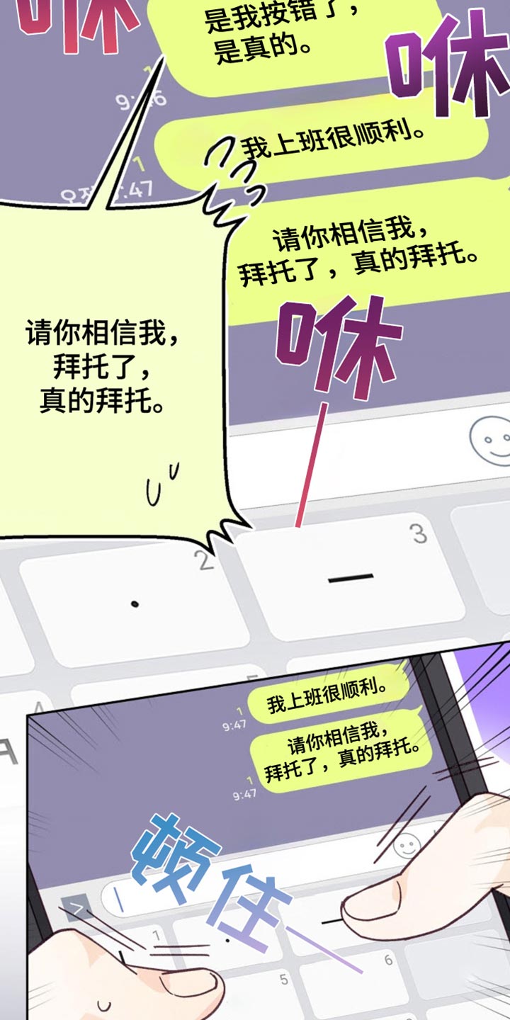 武赫的罗衣 第38话 第38页