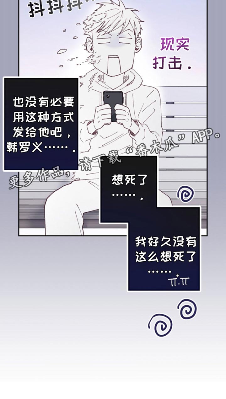 武赫的罗衣 第38话 第40页