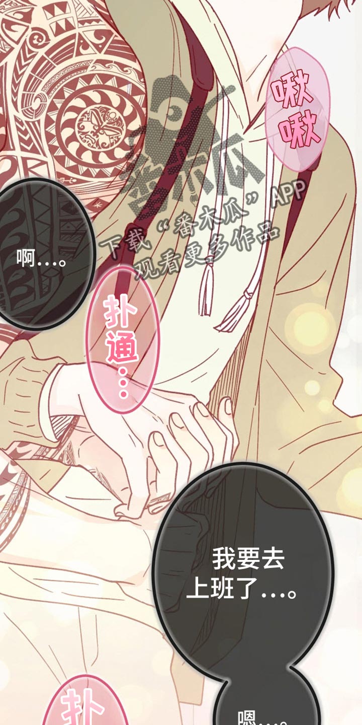 武赫的罗衣 第38话 第5页