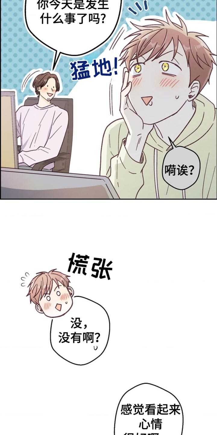 武赫的罗衣 第38话 第7页