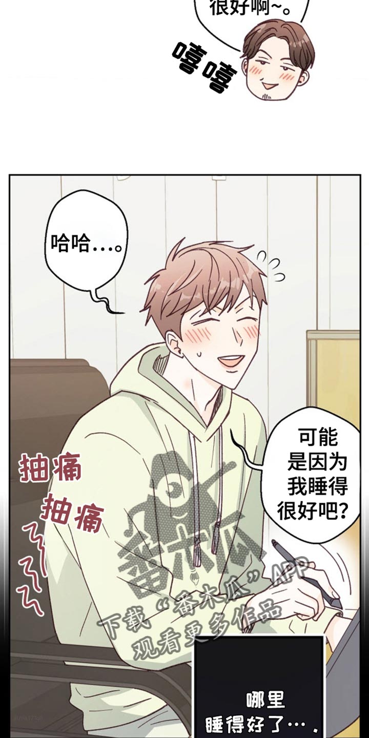 武赫的罗衣 第38话 第8页