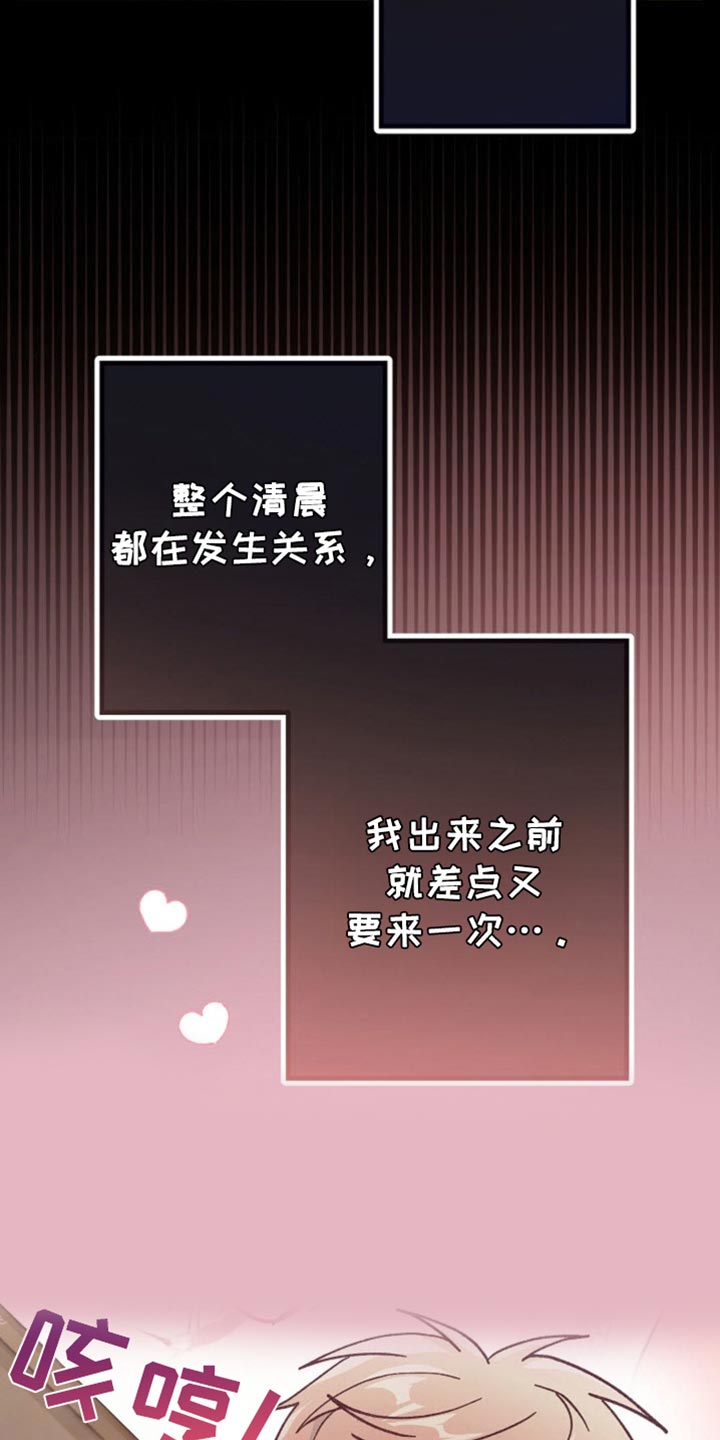 武赫的罗衣 第38话 第9页