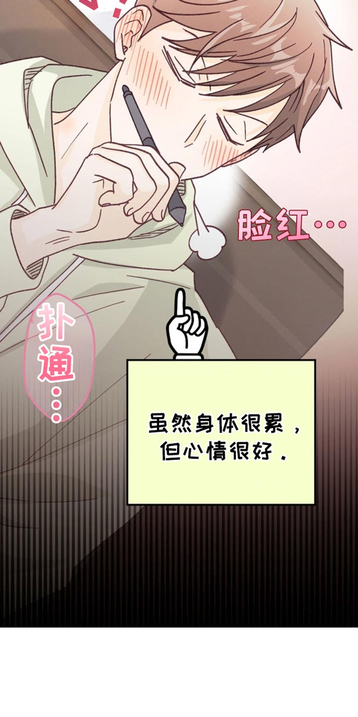 武赫的罗衣 第38话 第10页