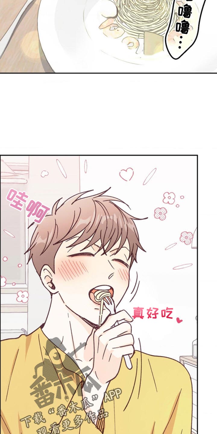武赫的罗衣 第37话 第11页